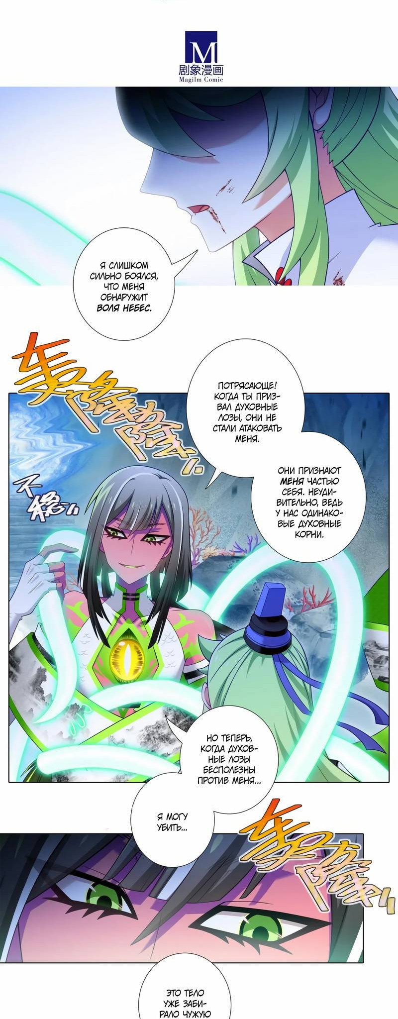 Манга У нашего старшего брата проблемы с головой - Глава 506 Страница 11