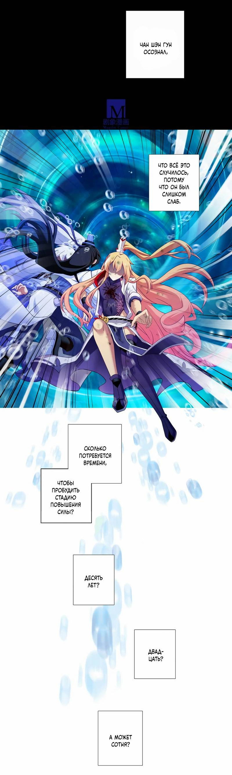 Манга У нашего старшего брата проблемы с головой - Глава 506 Страница 3