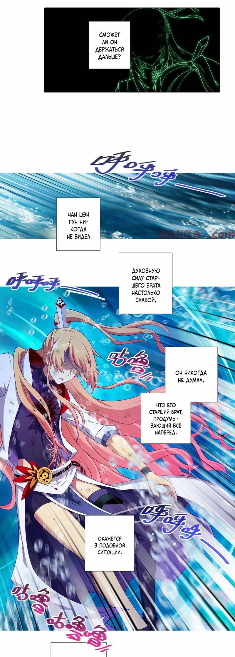Манга У нашего старшего брата проблемы с головой - Глава 506 Страница 7