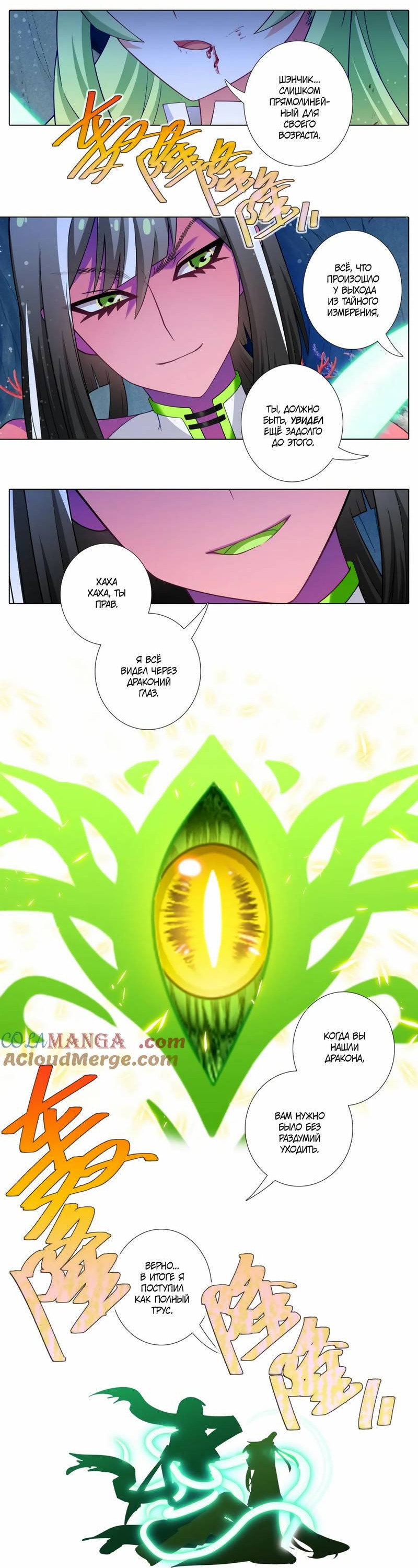 Манга У нашего старшего брата проблемы с головой - Глава 506 Страница 10