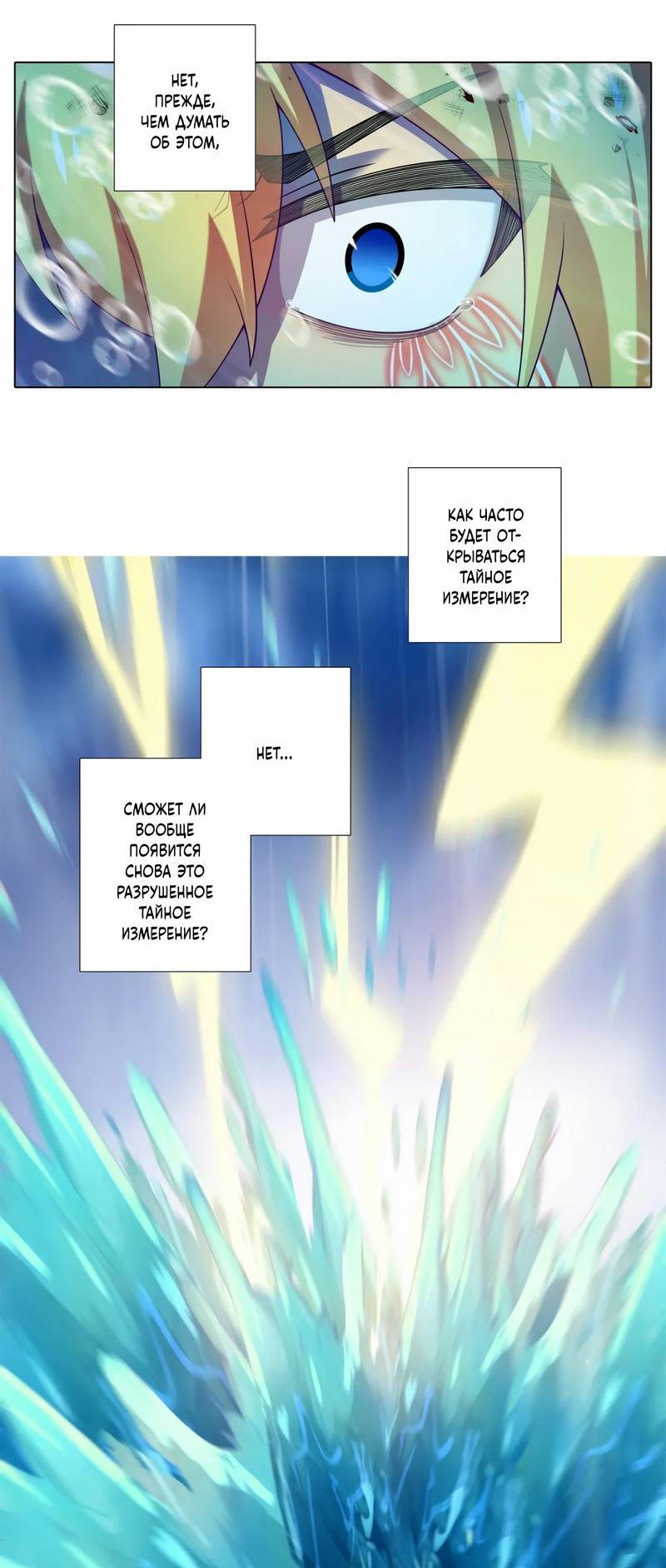 Манга У нашего старшего брата проблемы с головой - Глава 506 Страница 4