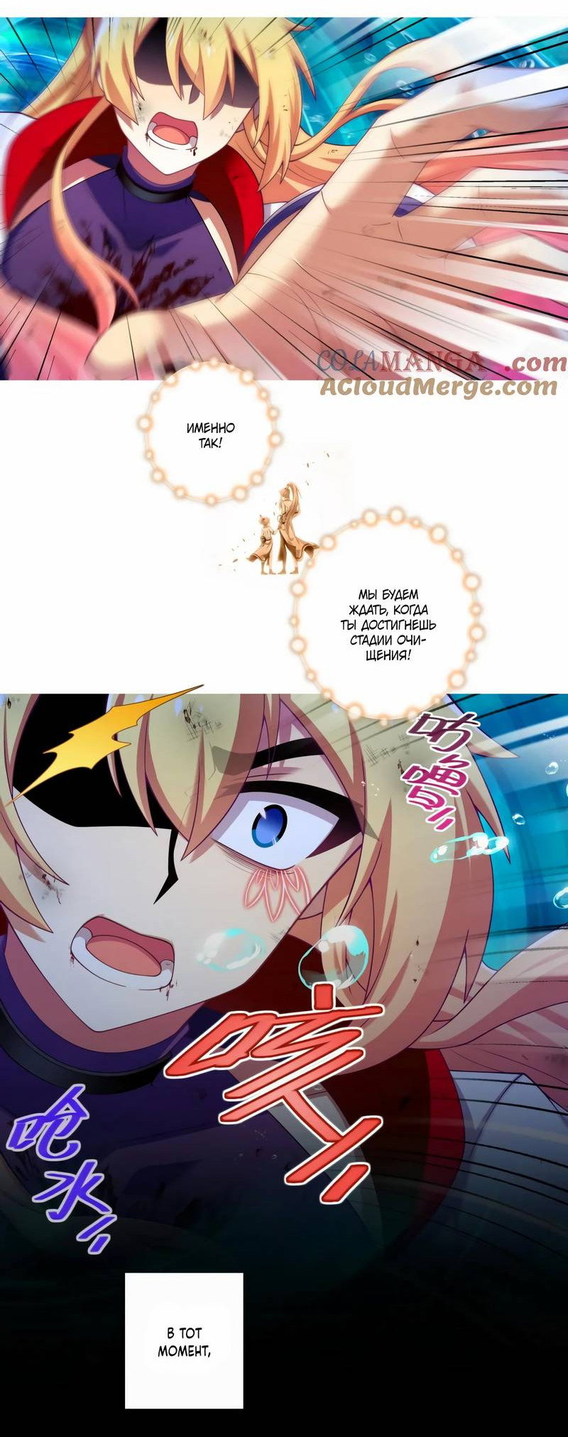 Манга У нашего старшего брата проблемы с головой - Глава 506 Страница 2