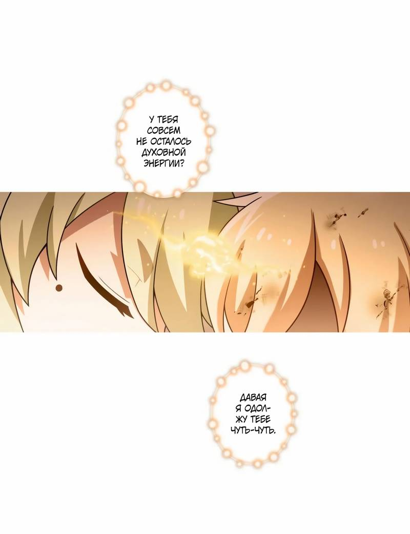 Манга У нашего старшего брата проблемы с головой - Глава 506 Страница 5