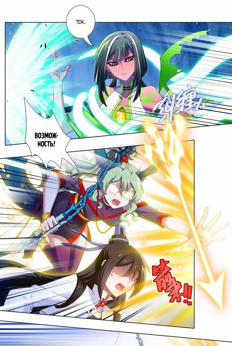 Манга У нашего старшего брата проблемы с головой - Глава 505 Страница 2