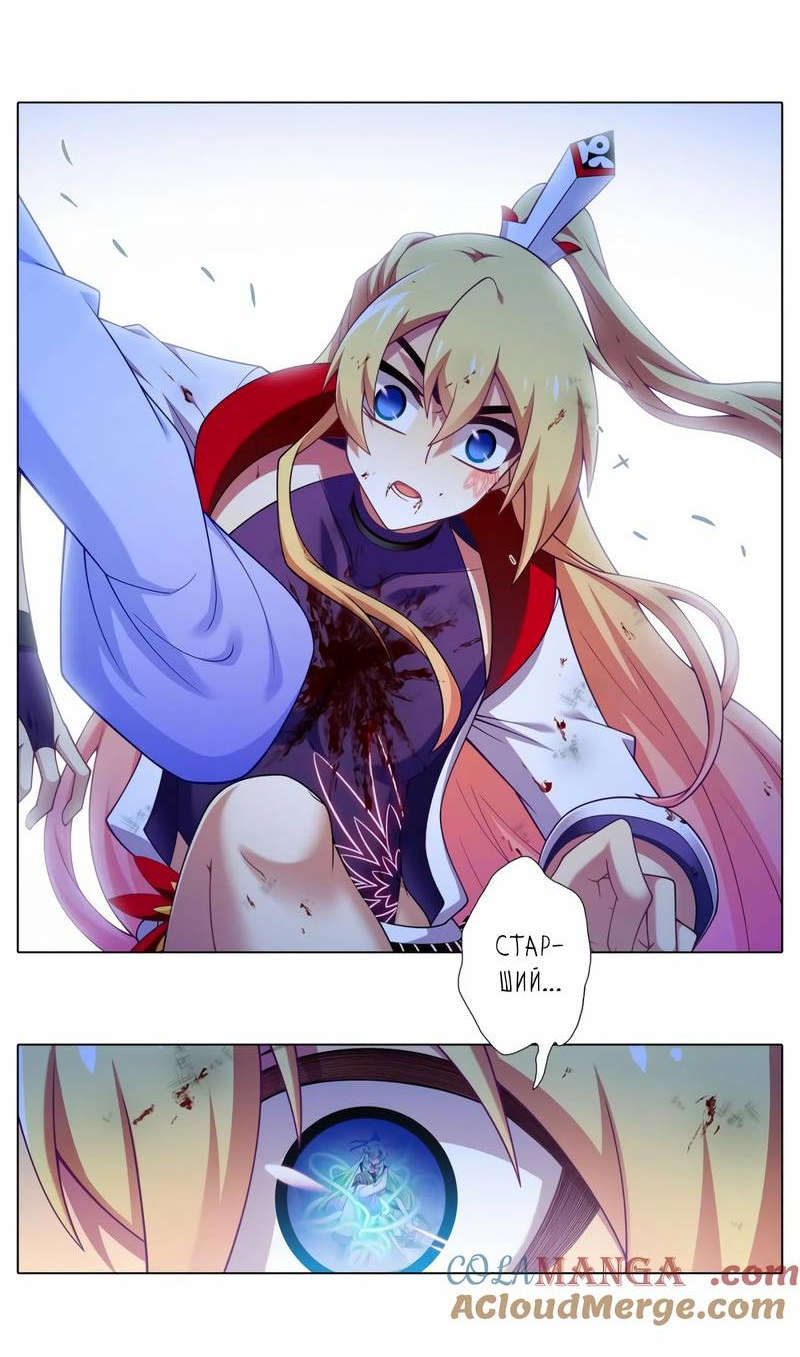 Манга У нашего старшего брата проблемы с головой - Глава 505 Страница 7