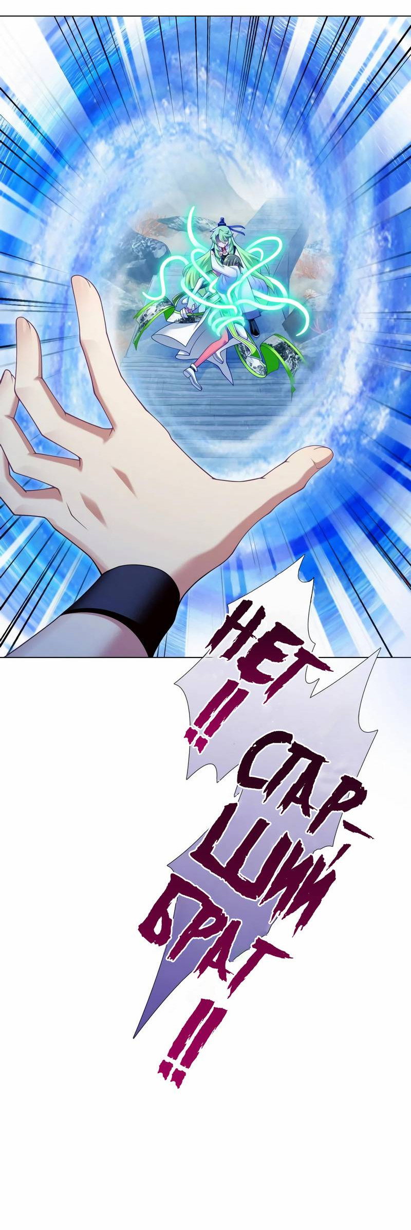 Манга У нашего старшего брата проблемы с головой - Глава 505 Страница 8