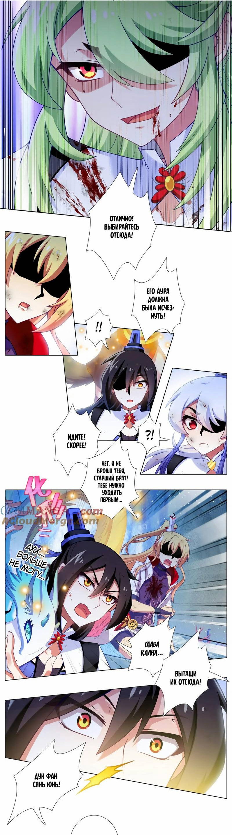 Манга У нашего старшего брата проблемы с головой - Глава 505 Страница 4