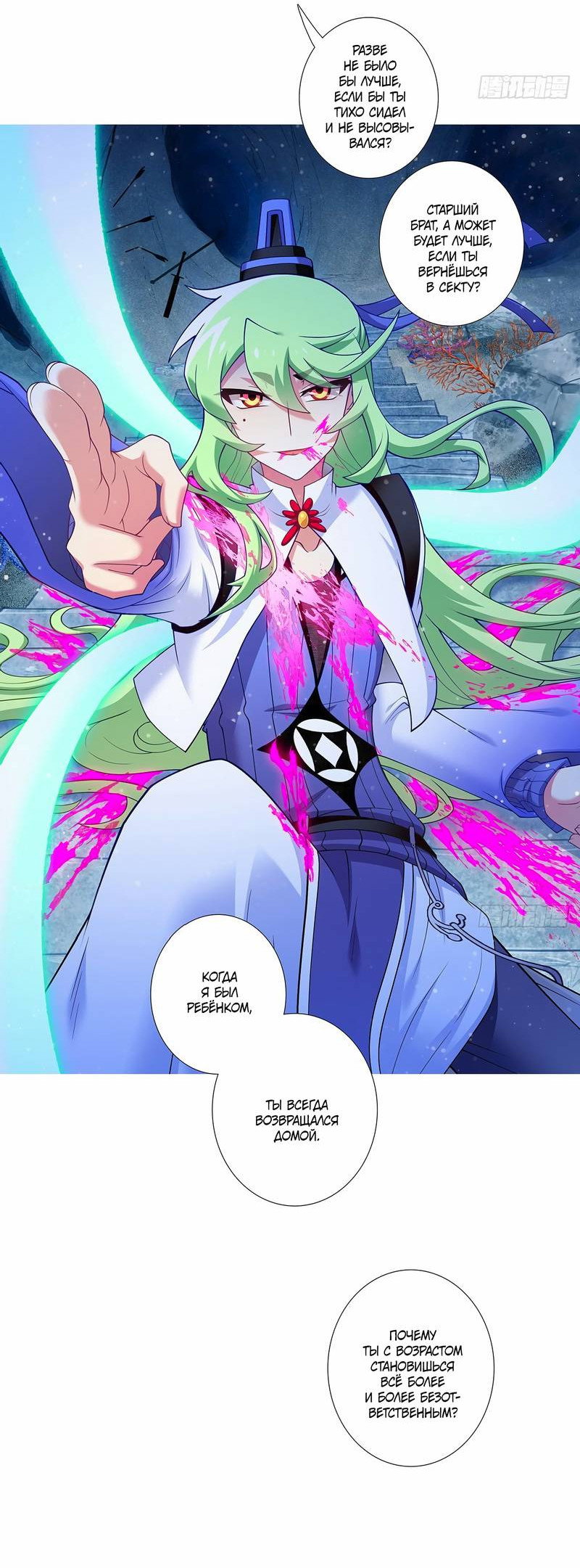 Манга У нашего старшего брата проблемы с головой - Глава 504 Страница 9