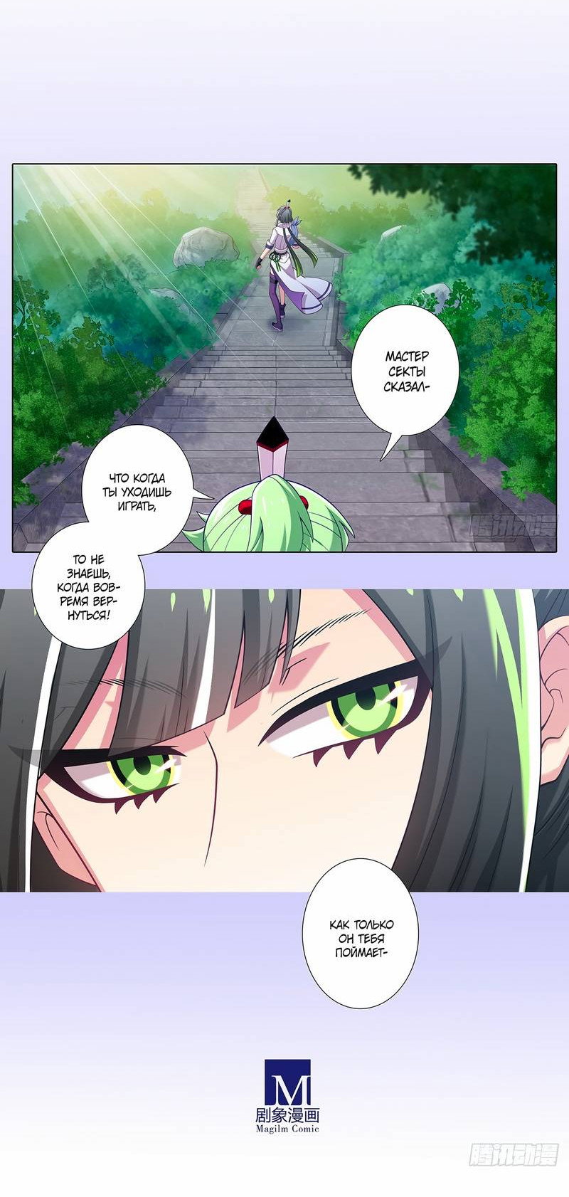 Манга У нашего старшего брата проблемы с головой - Глава 504 Страница 7