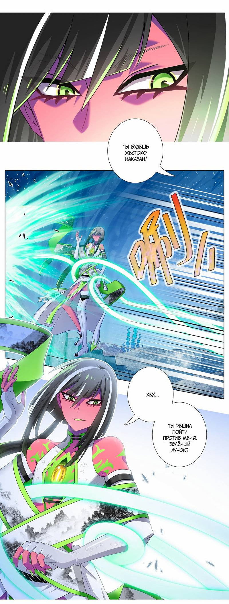 Манга У нашего старшего брата проблемы с головой - Глава 504 Страница 8