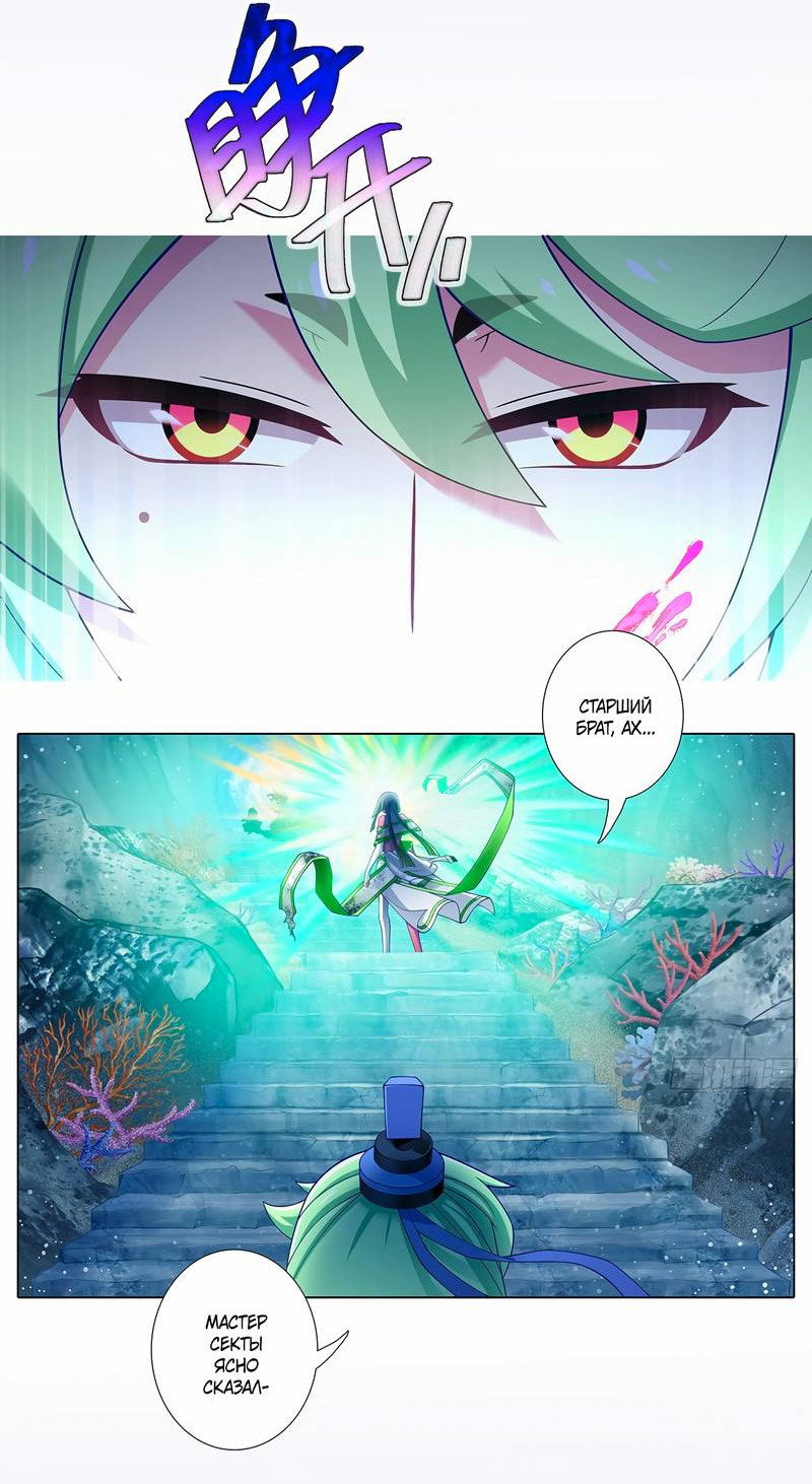 Манга У нашего старшего брата проблемы с головой - Глава 504 Страница 6
