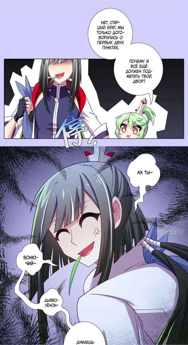 Манга У нашего старшего брата проблемы с головой - Глава 504 Страница 3