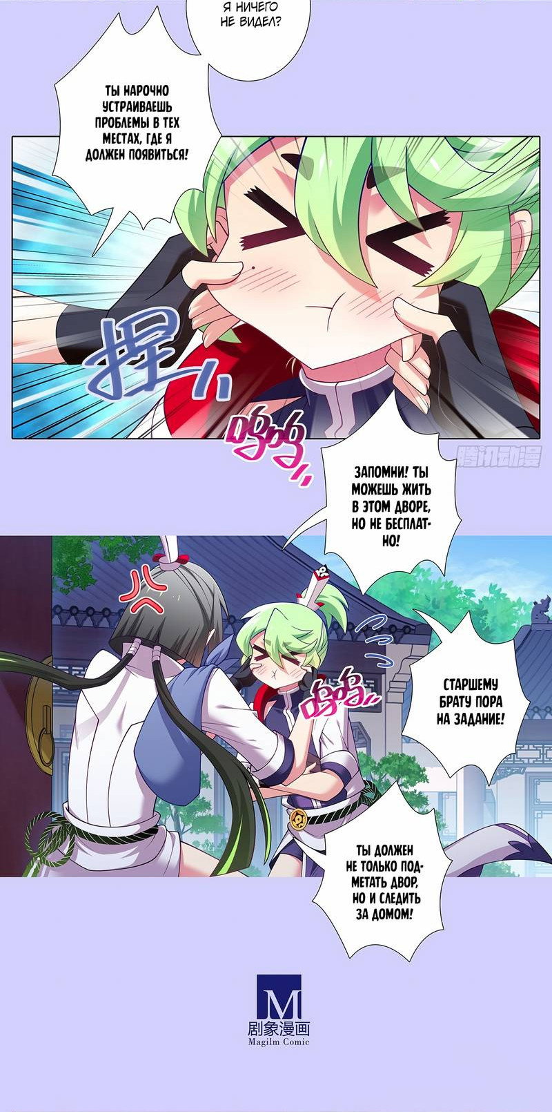 Манга У нашего старшего брата проблемы с головой - Глава 504 Страница 4