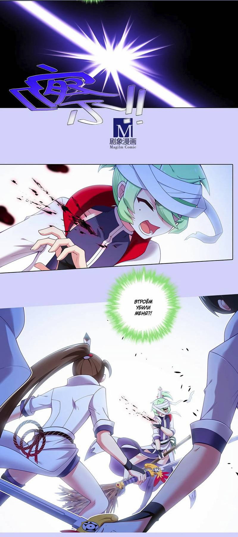 Манга У нашего старшего брата проблемы с головой - Глава 502 Страница 13