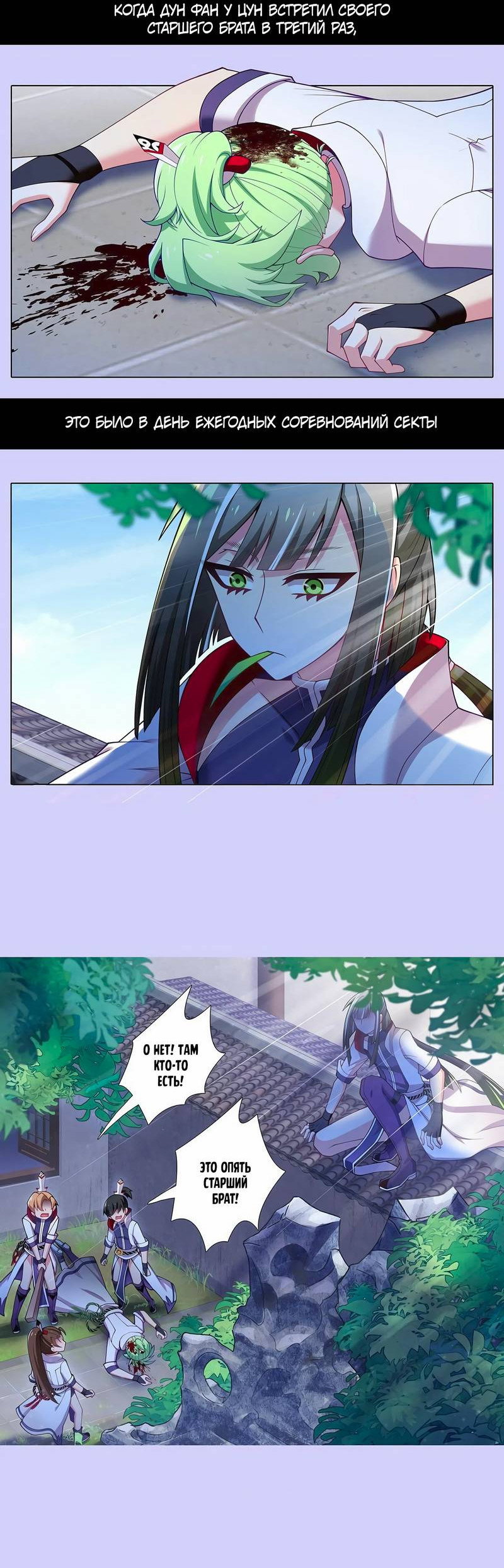 Манга У нашего старшего брата проблемы с головой - Глава 502 Страница 10