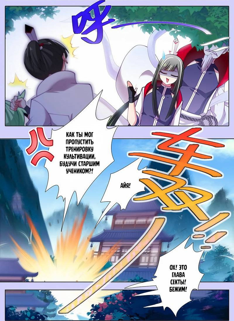 Манга У нашего старшего брата проблемы с головой - Глава 502 Страница 3