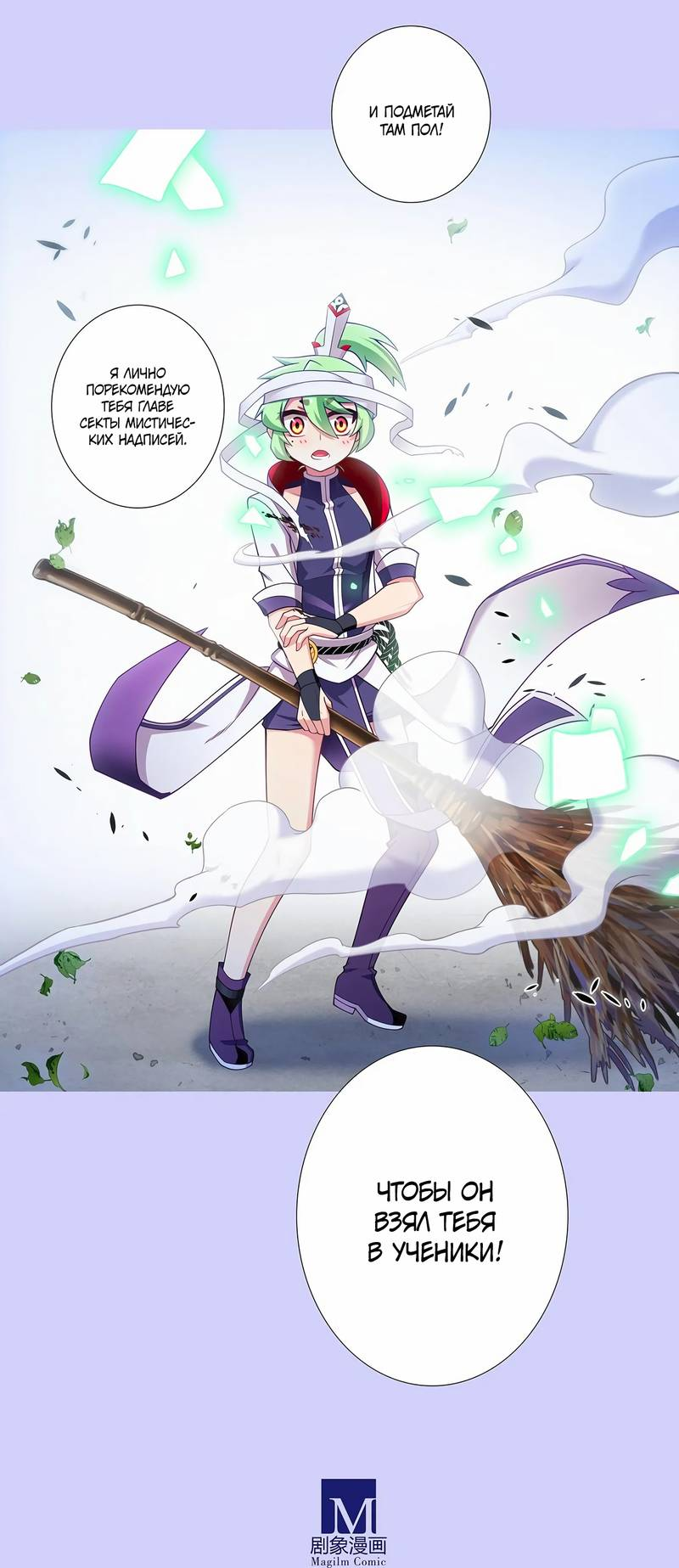 Манга У нашего старшего брата проблемы с головой - Глава 502 Страница 16