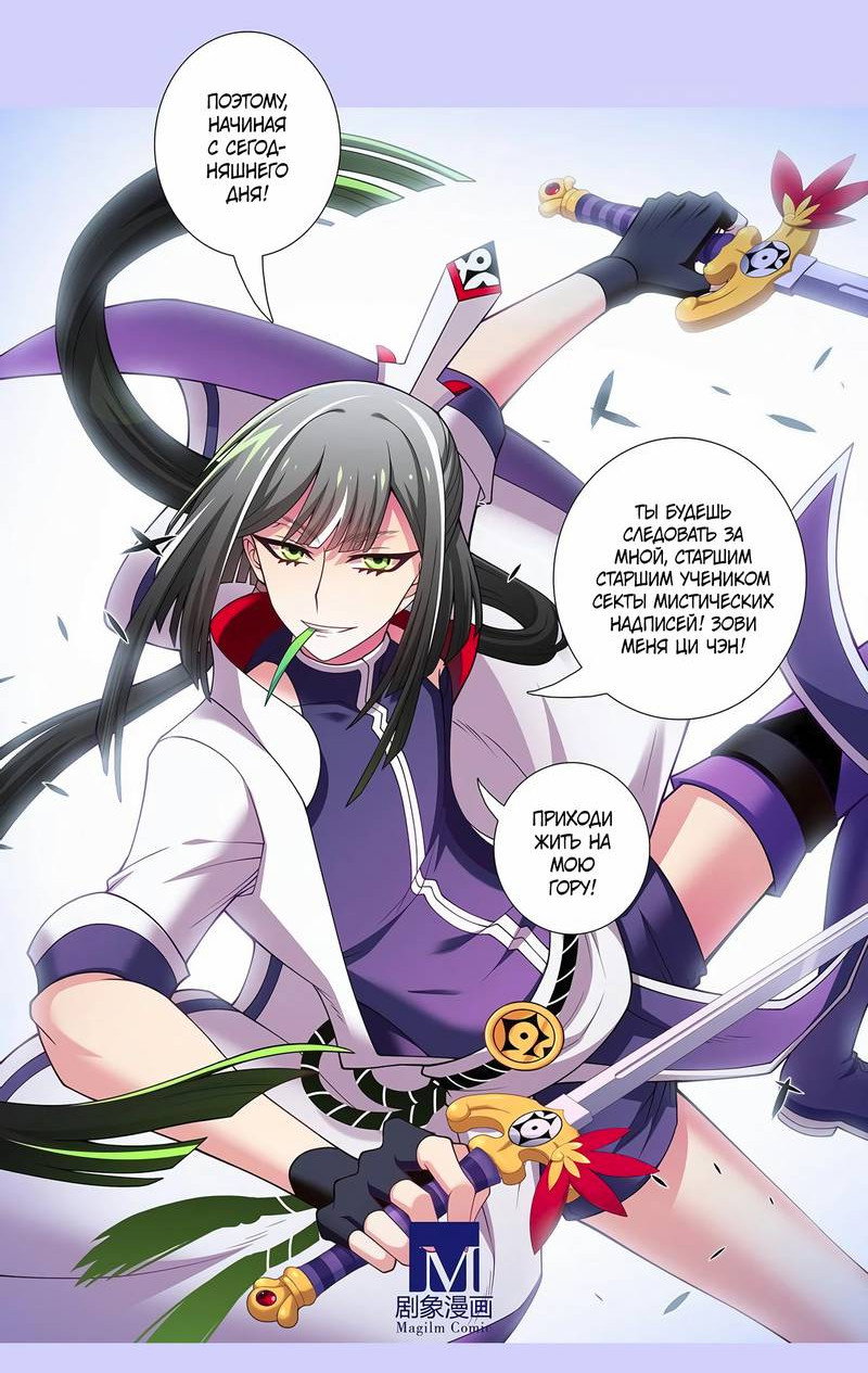 Манга У нашего старшего брата проблемы с головой - Глава 502 Страница 15