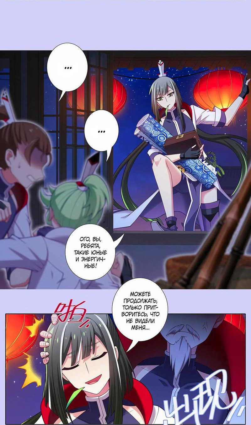 Манга У нашего старшего брата проблемы с головой - Глава 502 Страница 7