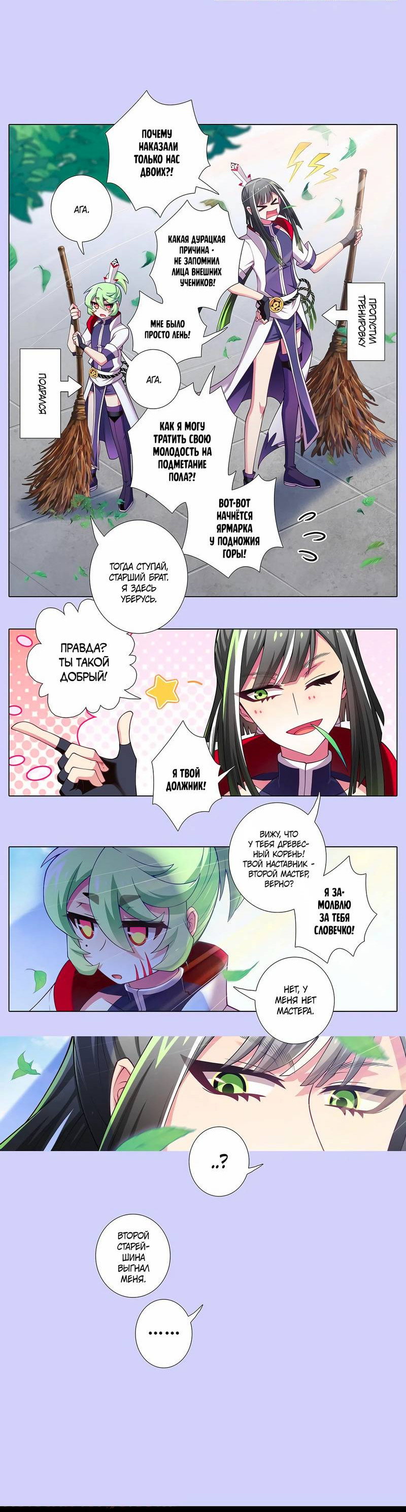 Манга У нашего старшего брата проблемы с головой - Глава 502 Страница 5