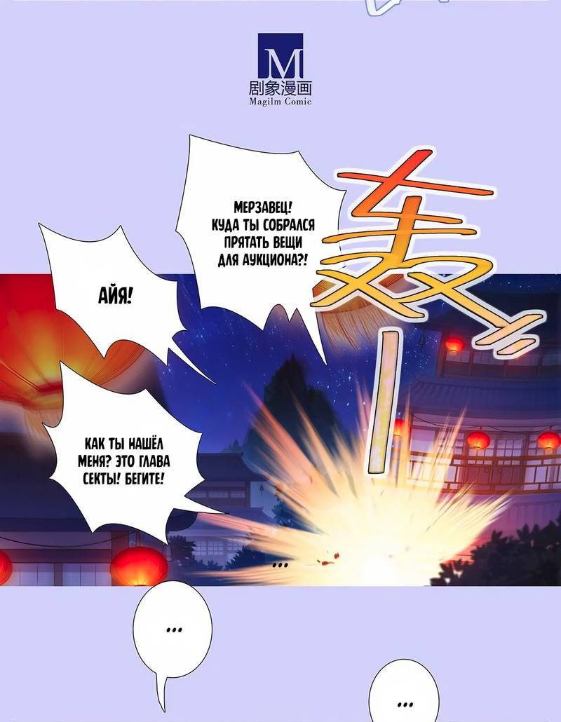 Манга У нашего старшего брата проблемы с головой - Глава 502 Страница 8