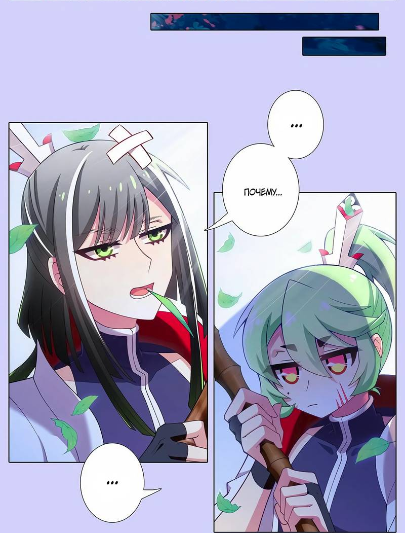 Манга У нашего старшего брата проблемы с головой - Глава 502 Страница 4