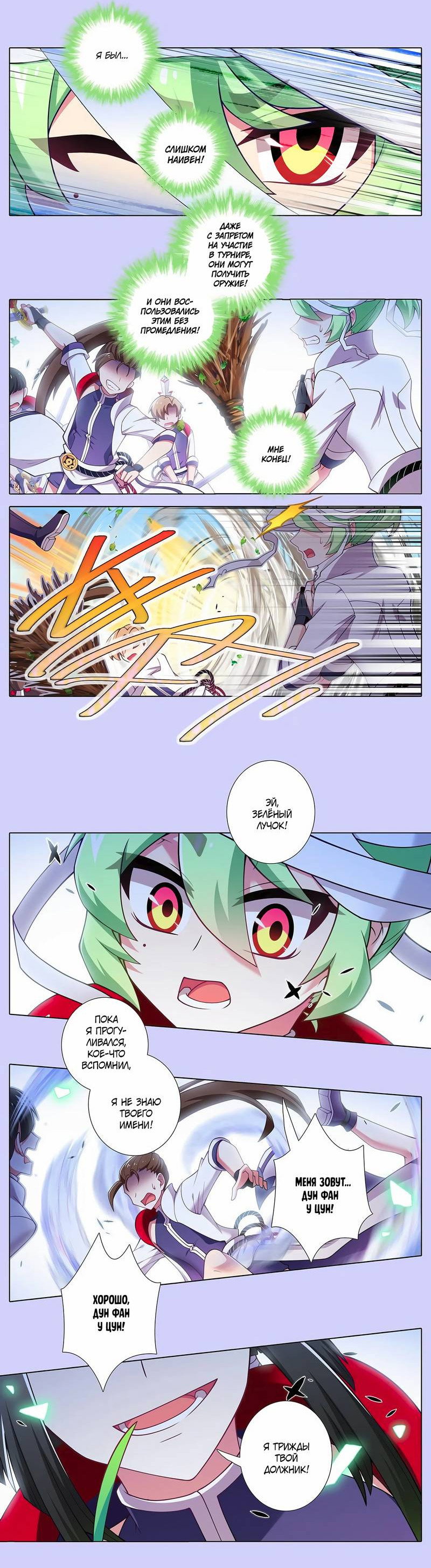 Манга У нашего старшего брата проблемы с головой - Глава 502 Страница 14