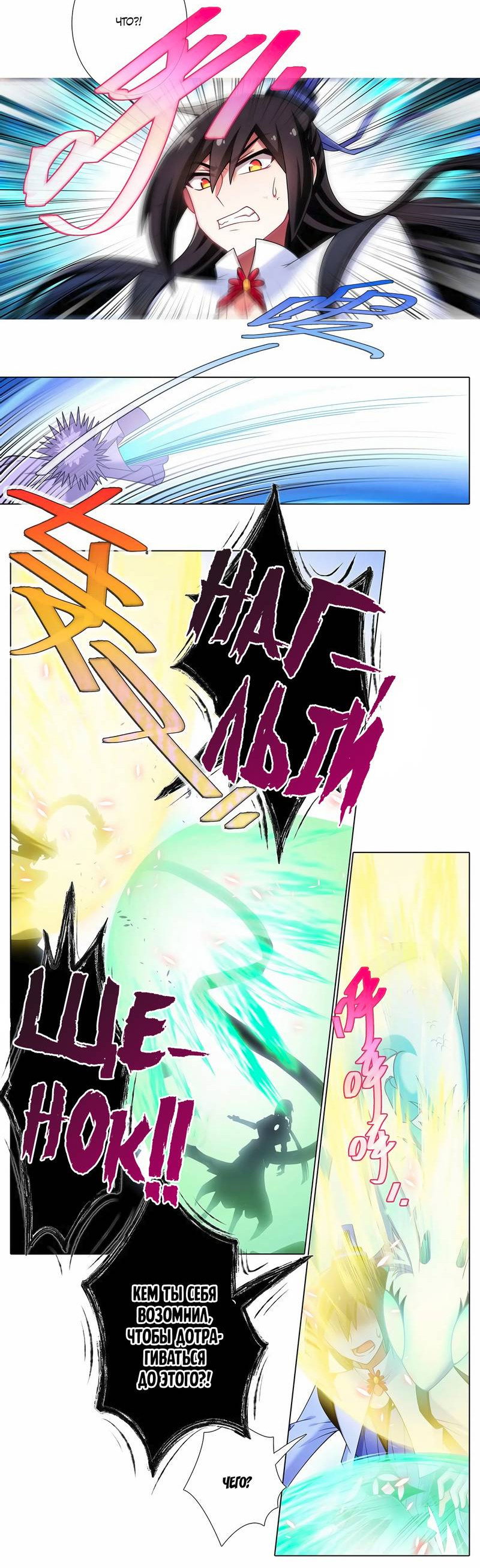 Манга У нашего старшего брата проблемы с головой - Глава 501 Страница 6