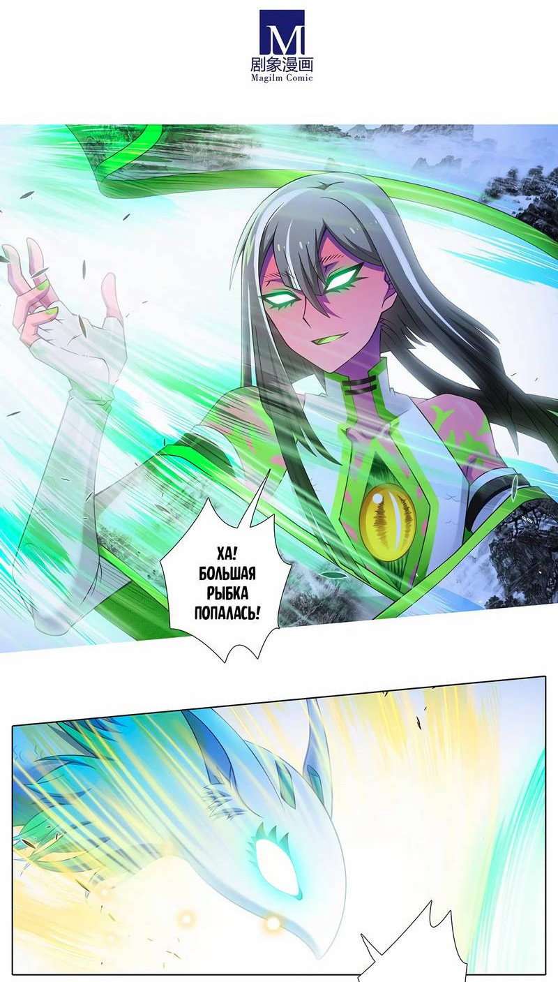 Манга У нашего старшего брата проблемы с головой - Глава 501 Страница 7