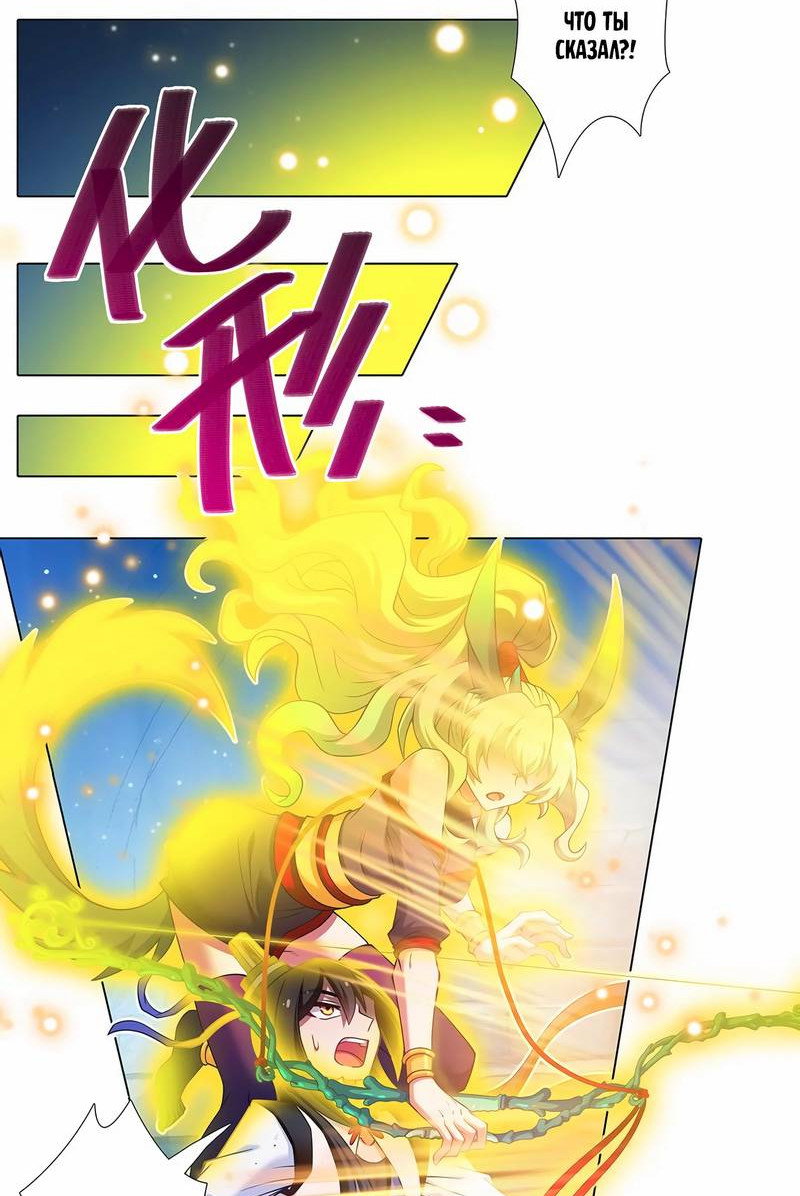 Манга У нашего старшего брата проблемы с головой - Глава 501 Страница 8