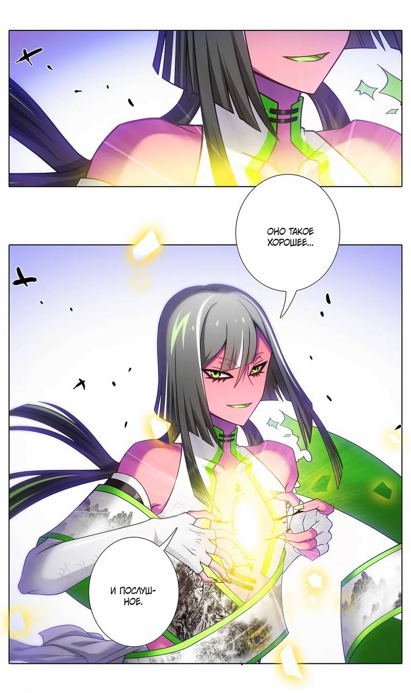 Манга У нашего старшего брата проблемы с головой - Глава 501 Страница 2