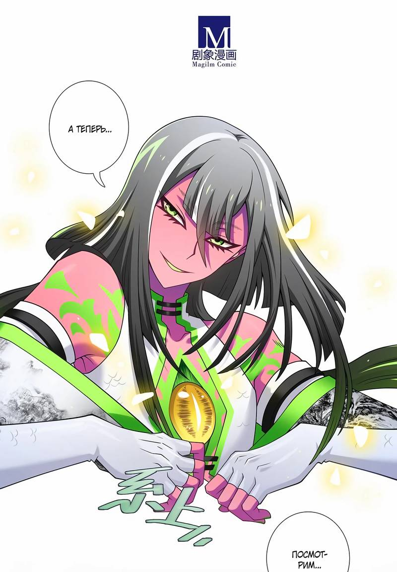 Манга У нашего старшего брата проблемы с головой - Глава 501 Страница 4