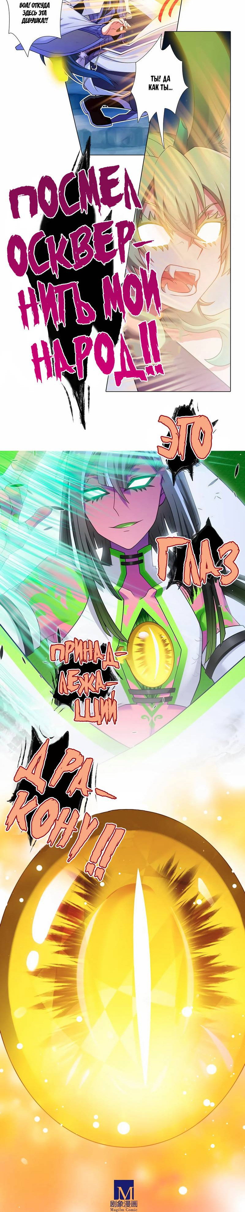 Манга У нашего старшего брата проблемы с головой - Глава 501 Страница 9