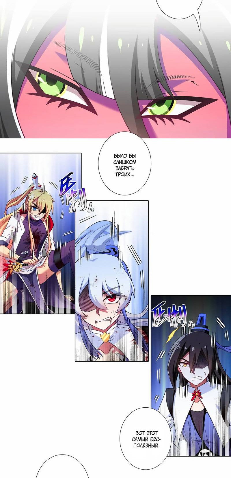 Манга У нашего старшего брата проблемы с головой - Глава 501 Страница 5