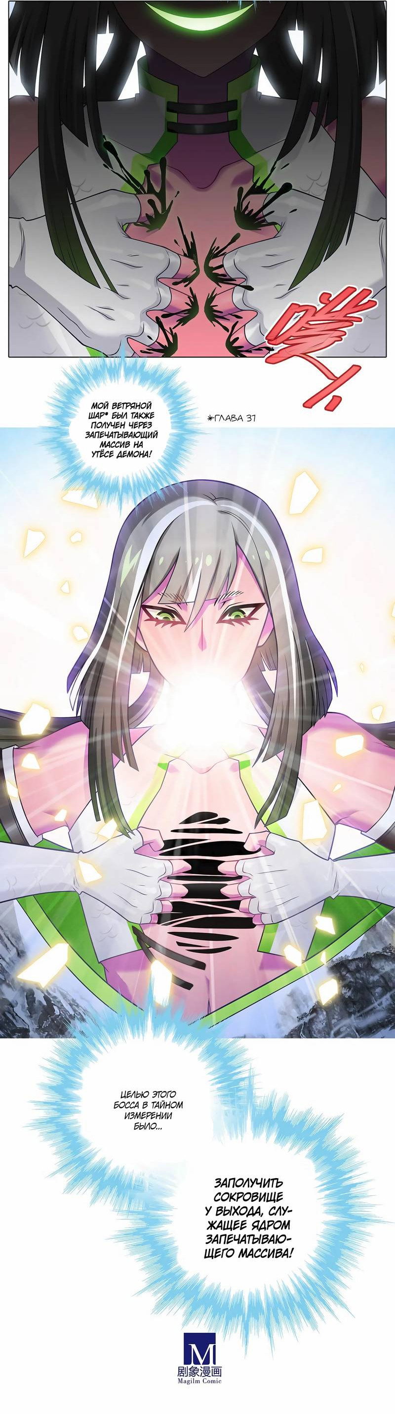 Манга У нашего старшего брата проблемы с головой - Глава 500 Страница 9