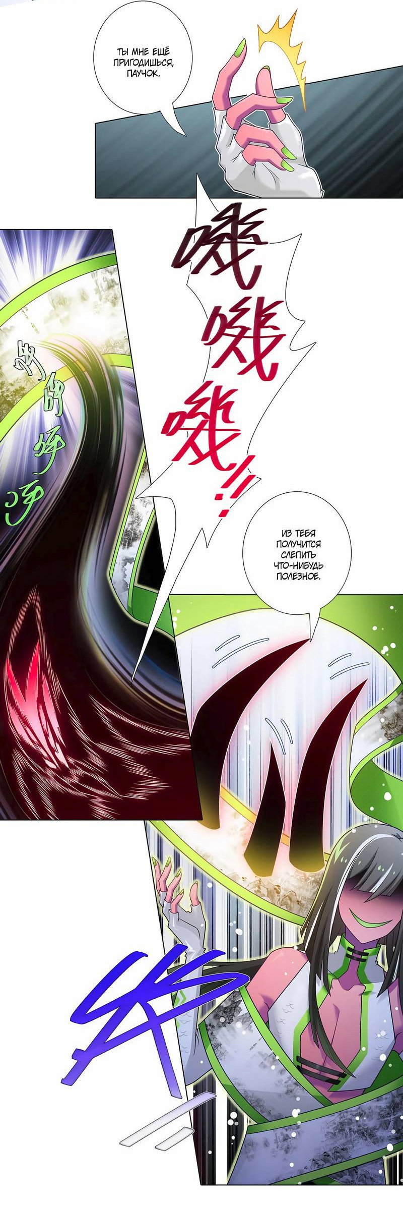 Манга У нашего старшего брата проблемы с головой - Глава 500 Страница 6