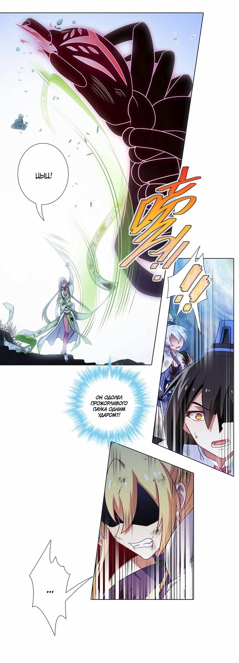 Манга У нашего старшего брата проблемы с головой - Глава 500 Страница 4