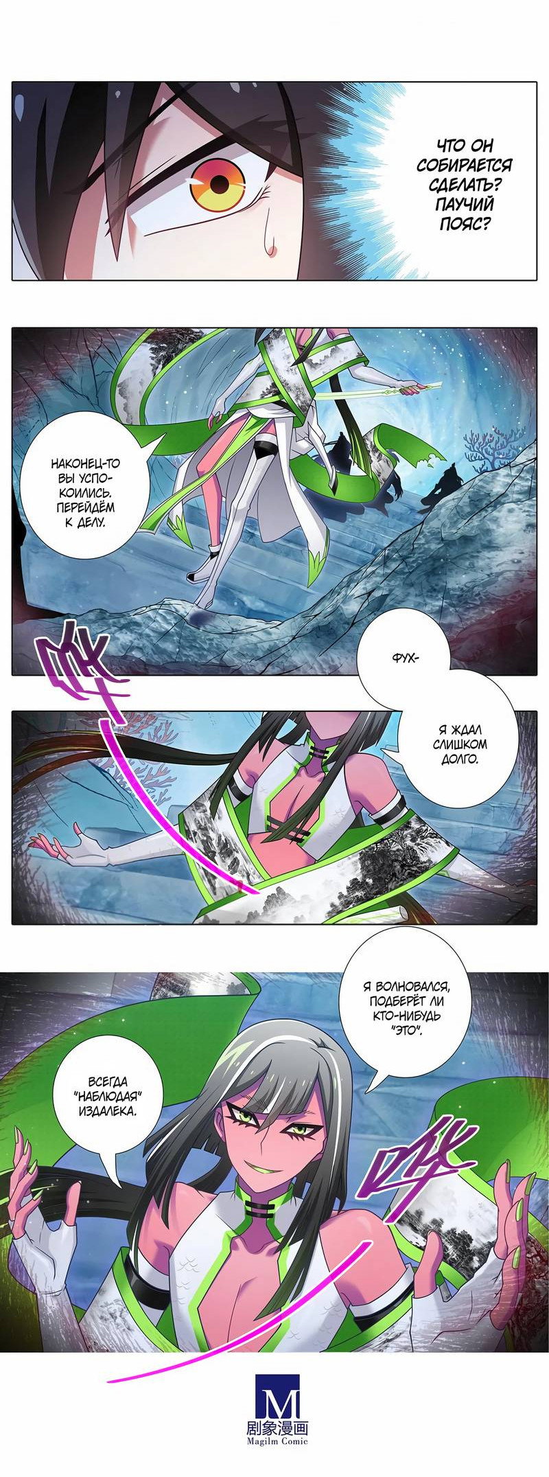 Манга У нашего старшего брата проблемы с головой - Глава 500 Страница 7