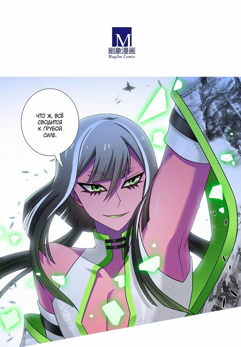 Манга У нашего старшего брата проблемы с головой - Глава 500 Страница 5