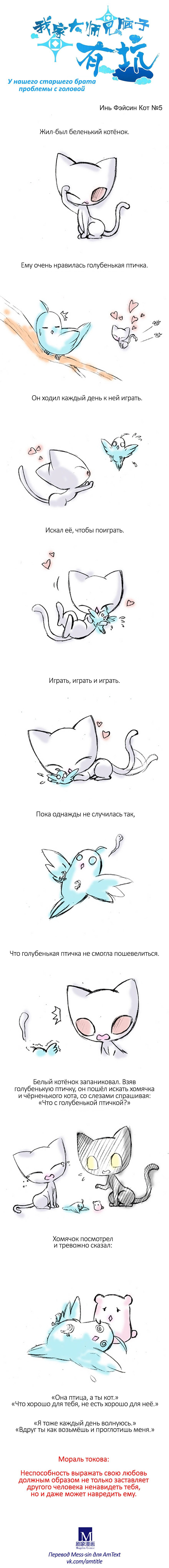 Манга У нашего старшего брата проблемы с головой - Глава 183.5 Страница 7