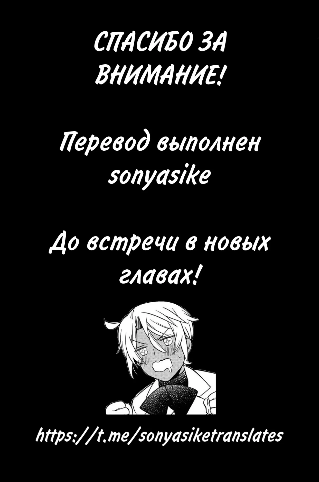 Манга Мемуары Ванитаса - Глава 39 Страница 41