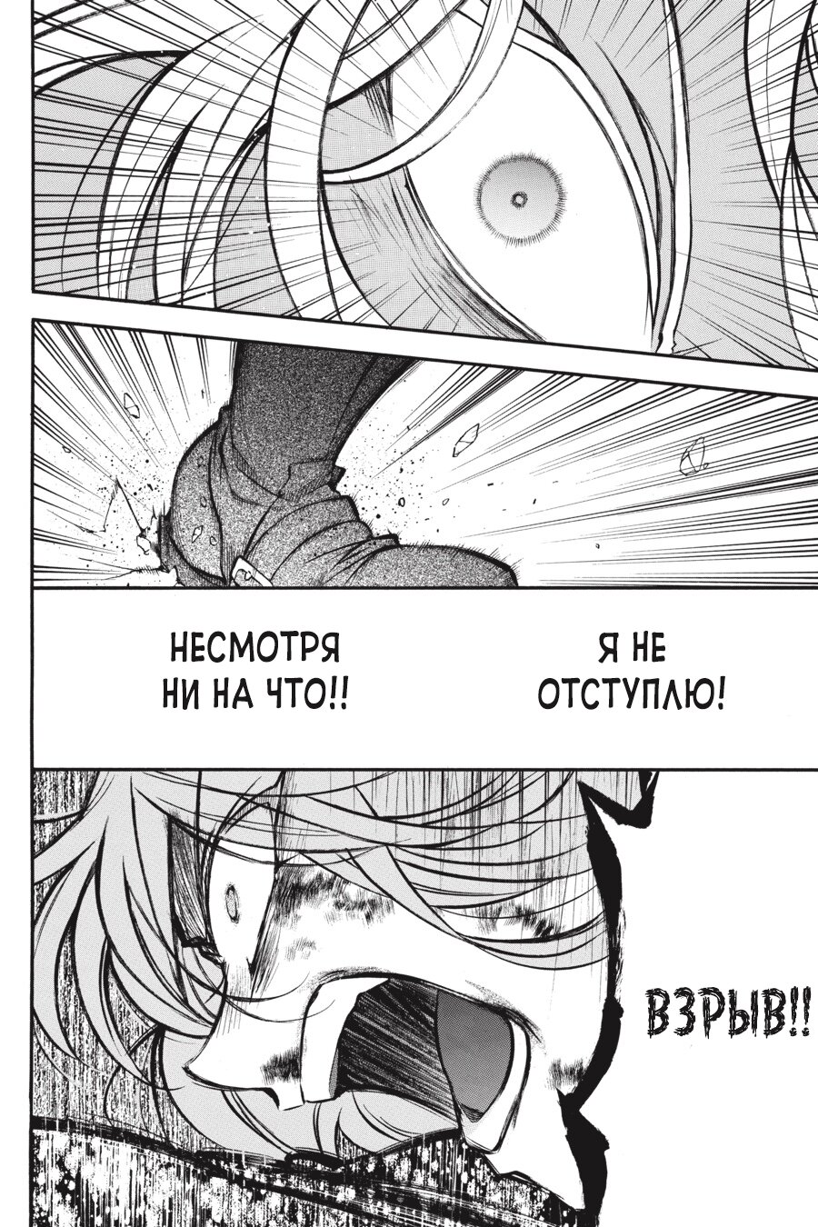 Манга Мемуары Ванитаса - Глава 41 Страница 20