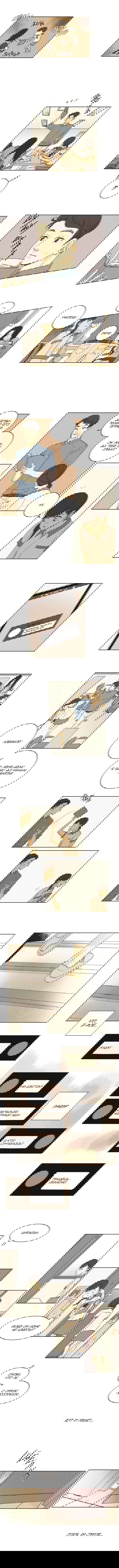 Манга Лето того года - Глава 48 Страница 3