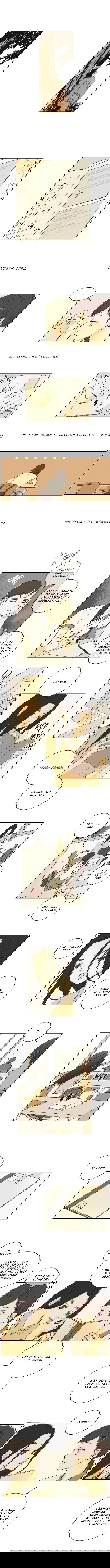 Манга Лето того года - Глава 48 Страница 2
