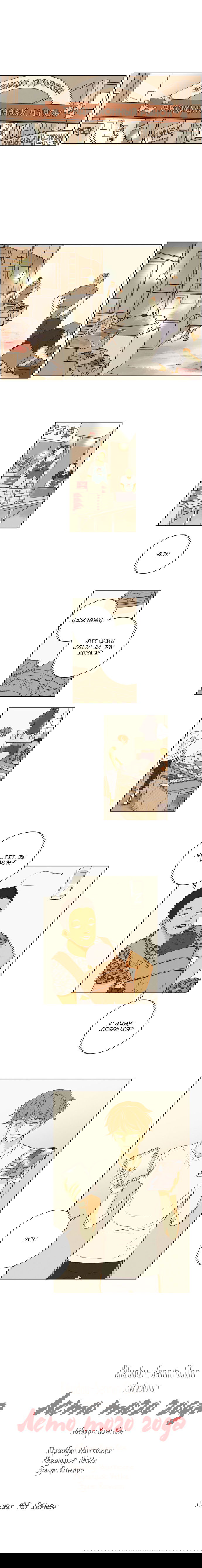 Манга Лето того года - Глава 48 Страница 1