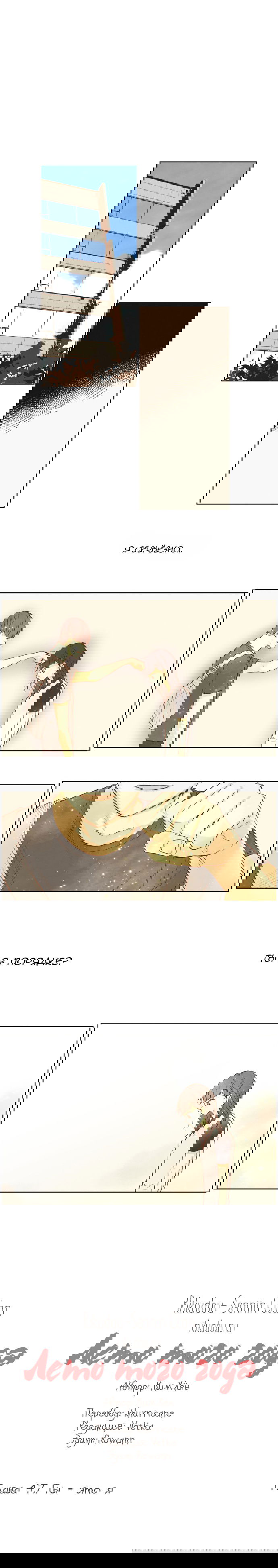 Манга Лето того года - Глава 47 Страница 1