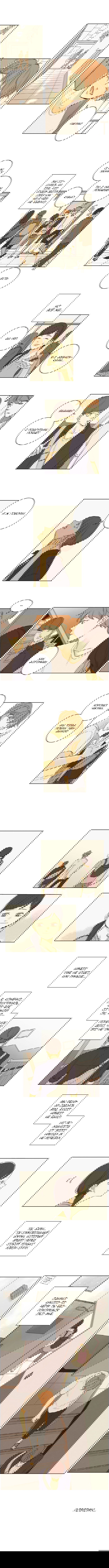 Манга Лето того года - Глава 47 Страница 2