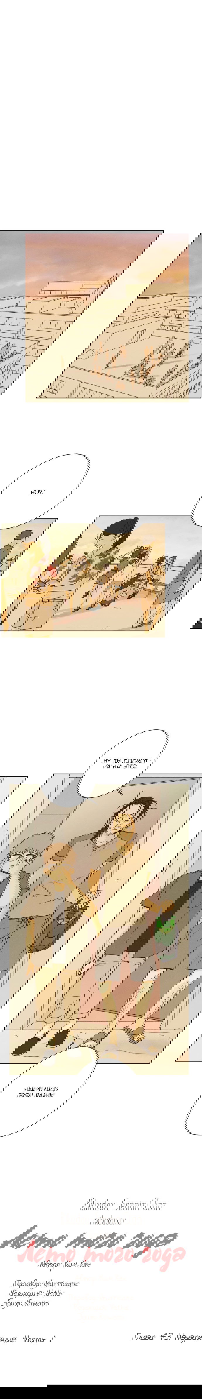 Манга Лето того года - Глава 43 Страница 1