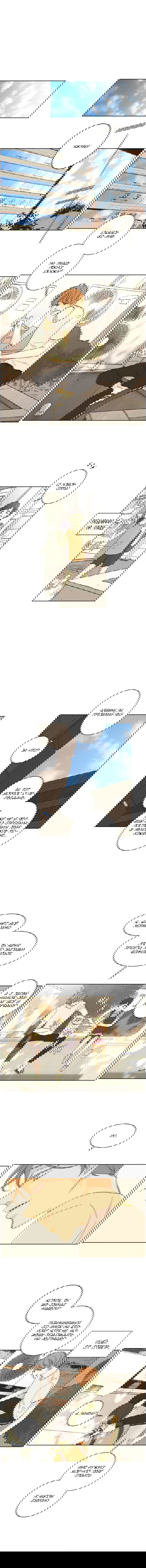 Манга Лето того года - Глава 42 Страница 1