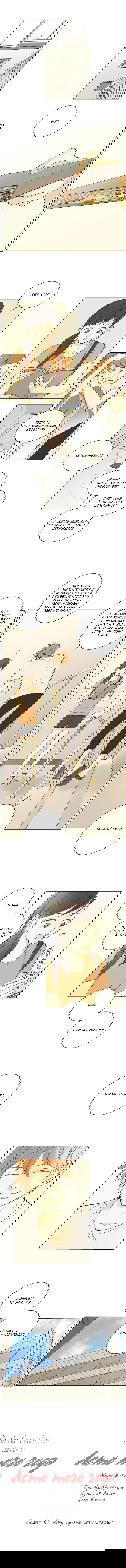 Манга Лето того года - Глава 42 Страница 2